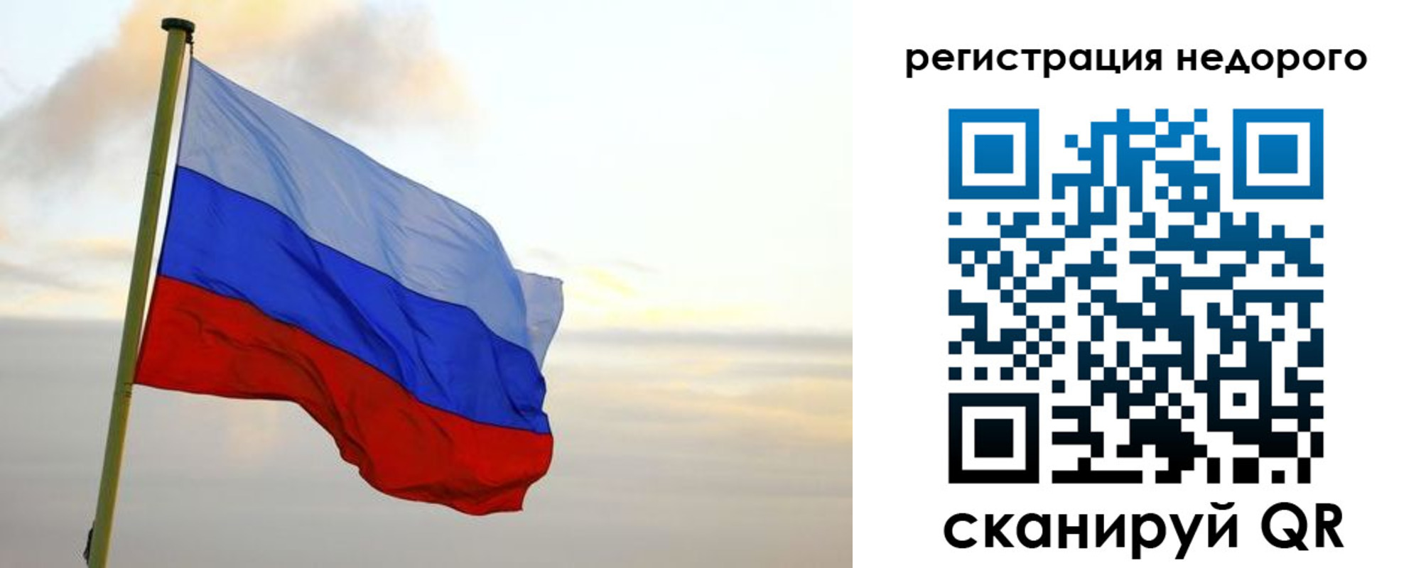 временная регистрация законно в Янауле