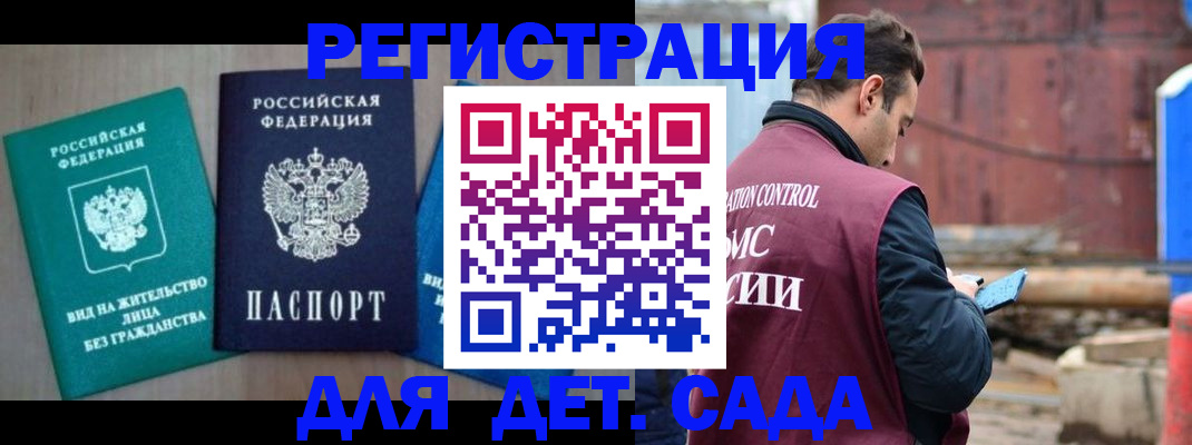 прописка для военкомата в Янауле