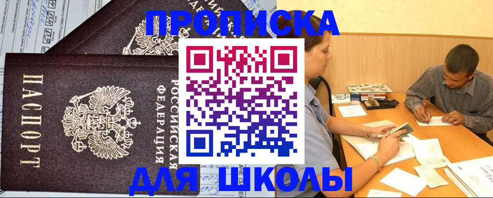 миграционный учет в Янауле